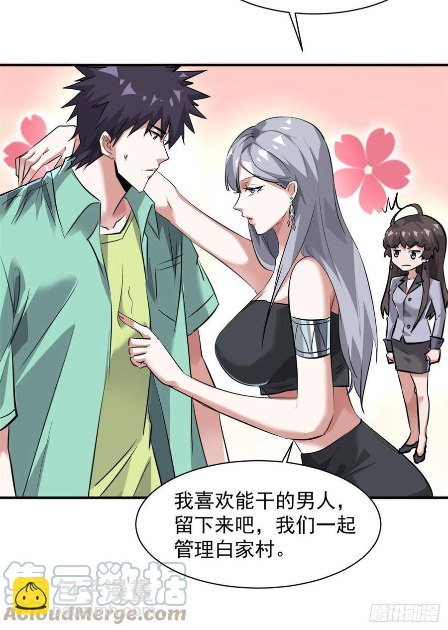 77 命犯桃花(1/2)-第78话