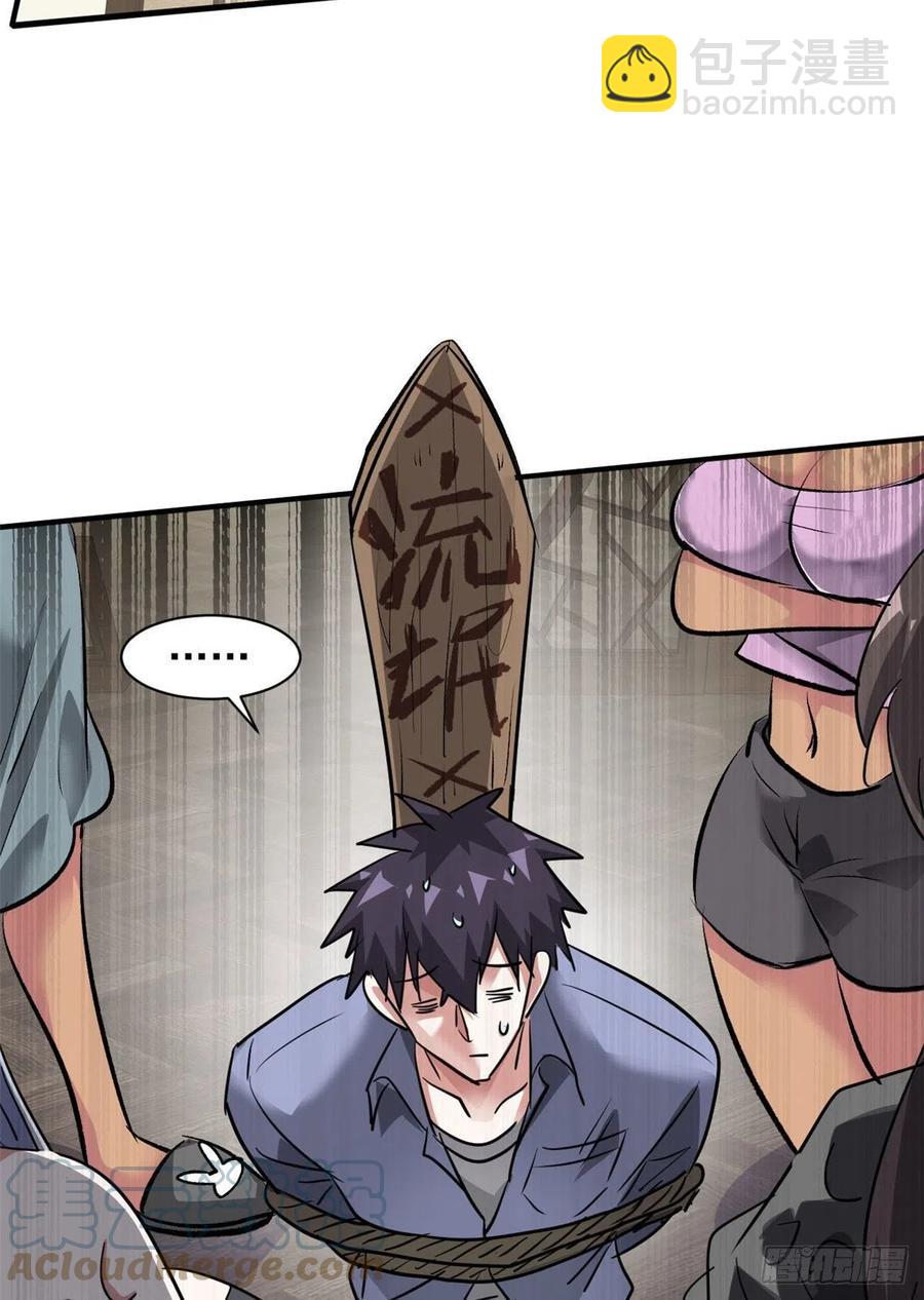 77 命犯桃花(1/2)-第78话