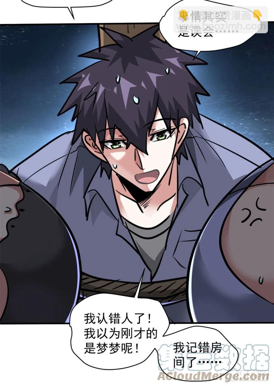 77 命犯桃花(1/2)-第78话