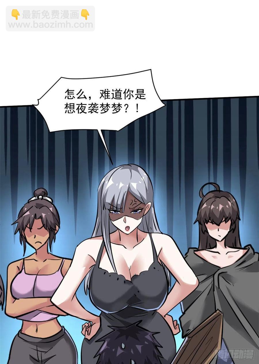 77 命犯桃花(1/2)-第78话