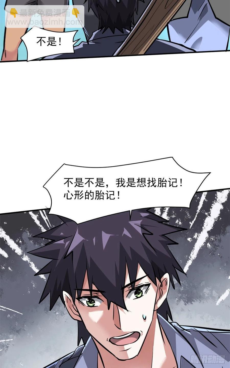 77 命犯桃花(1/2)-第78话