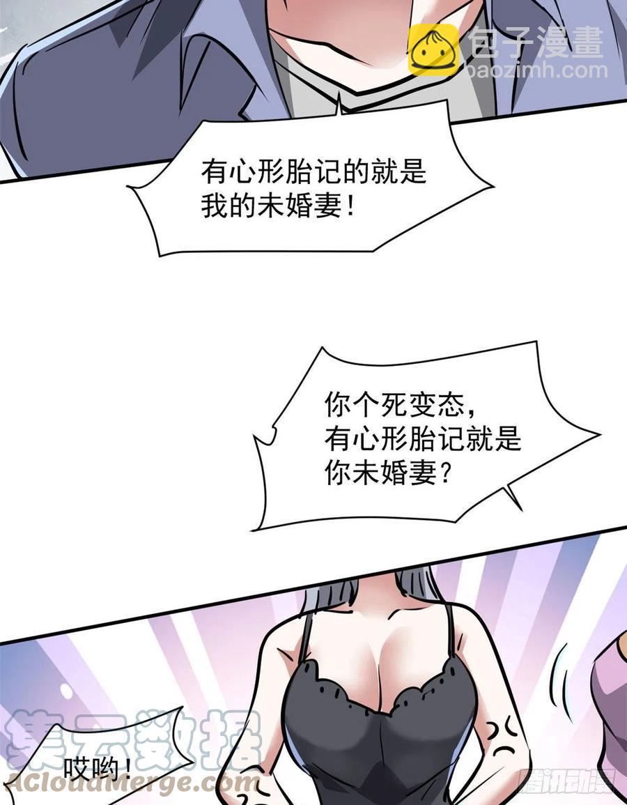 77 命犯桃花(1/2)-第78话