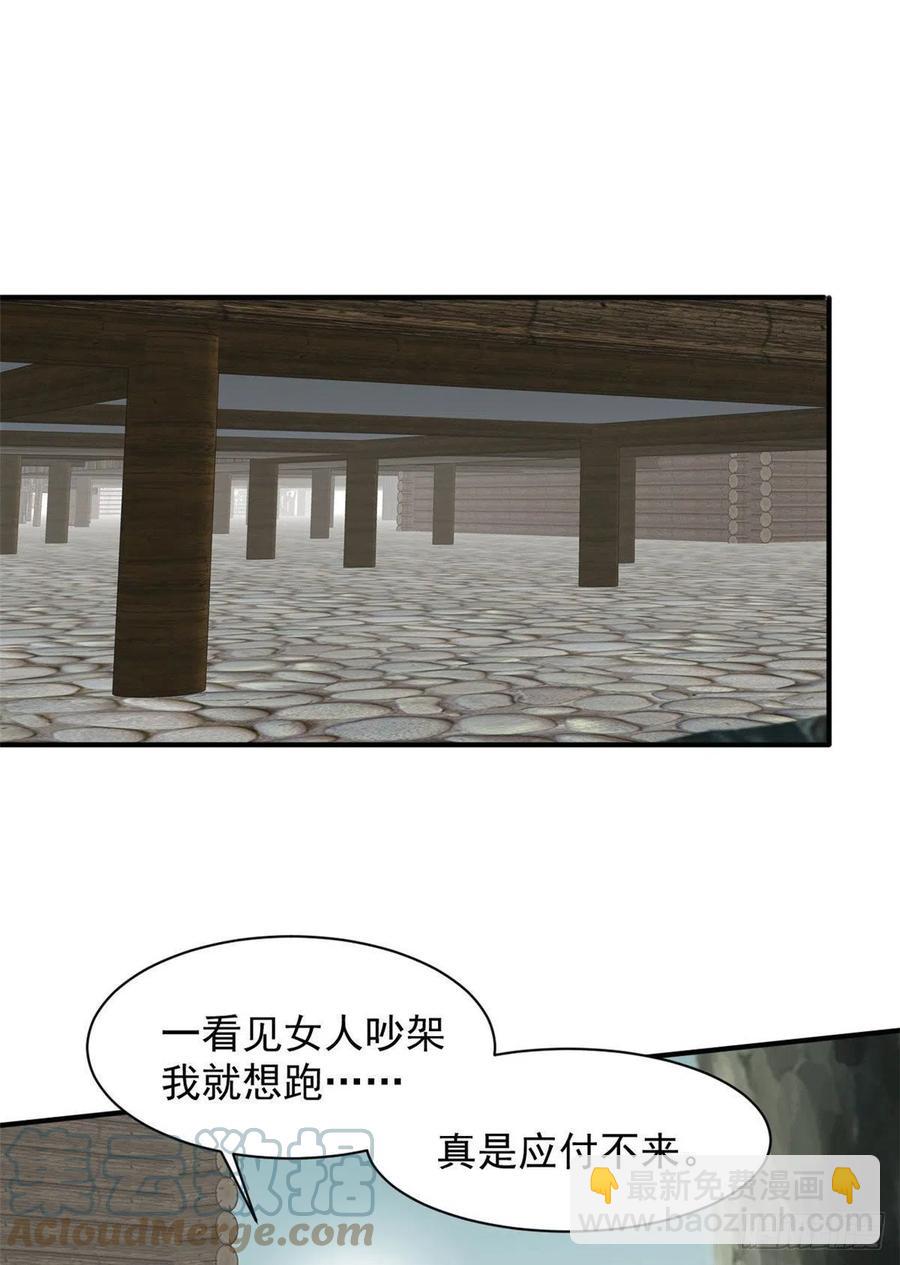 77 命犯桃花(1/2)-第78话