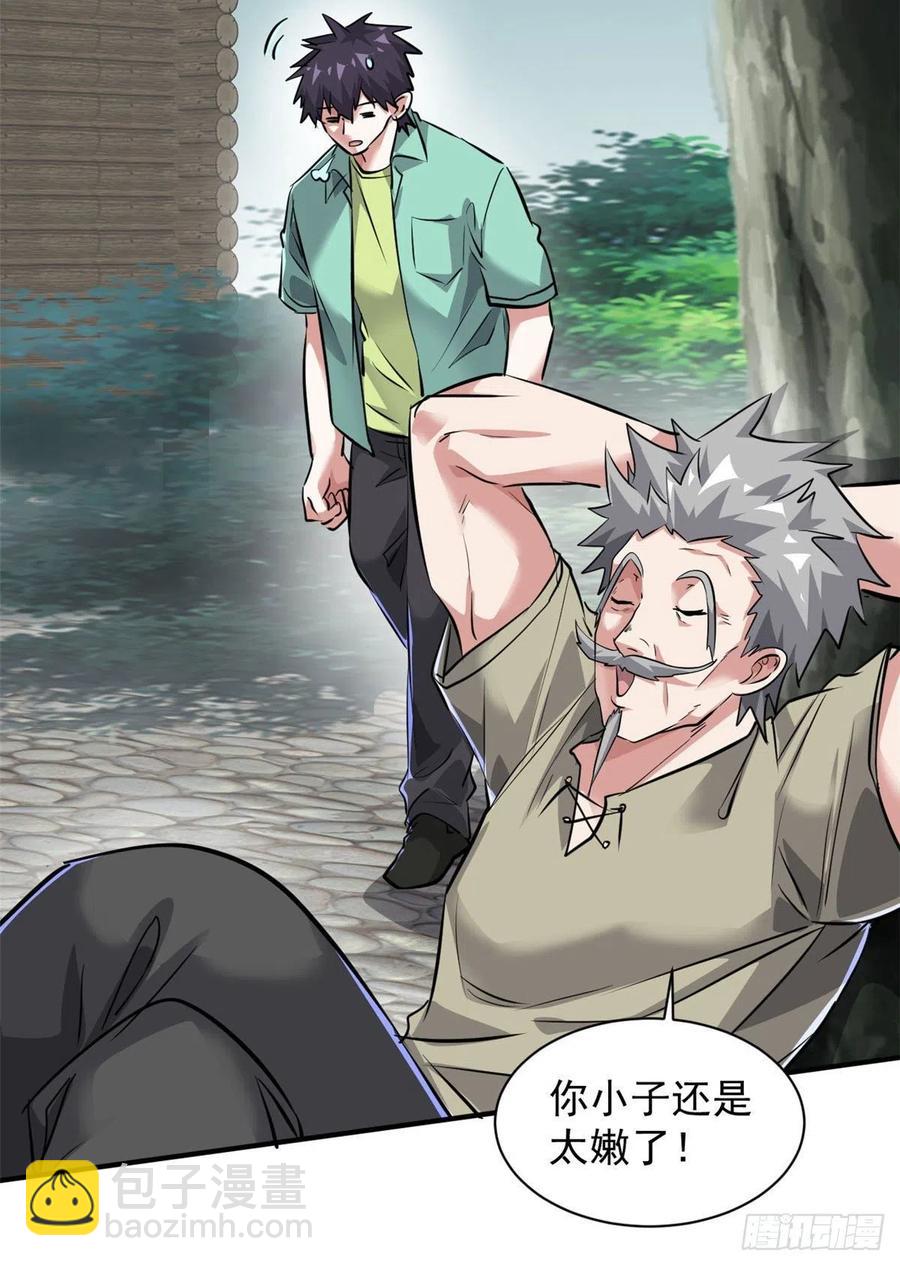 77 命犯桃花(1/2)-第78话