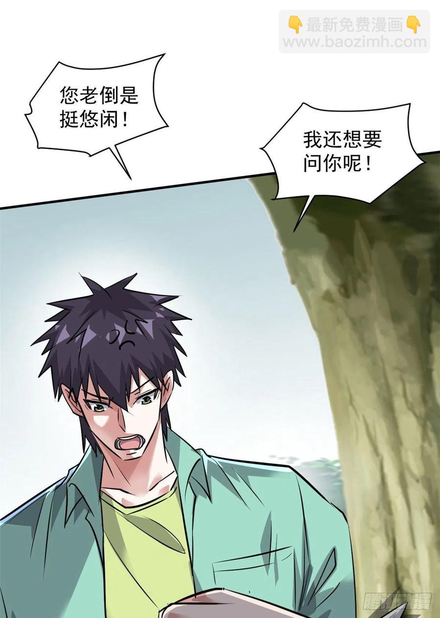 77 命犯桃花(1/2)-第78话