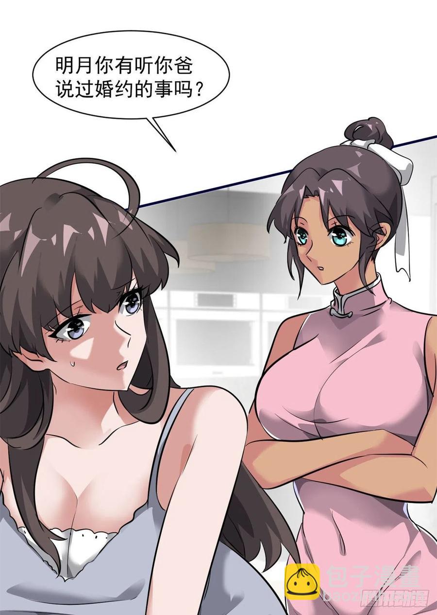 79 二选一(1/2)-第80话