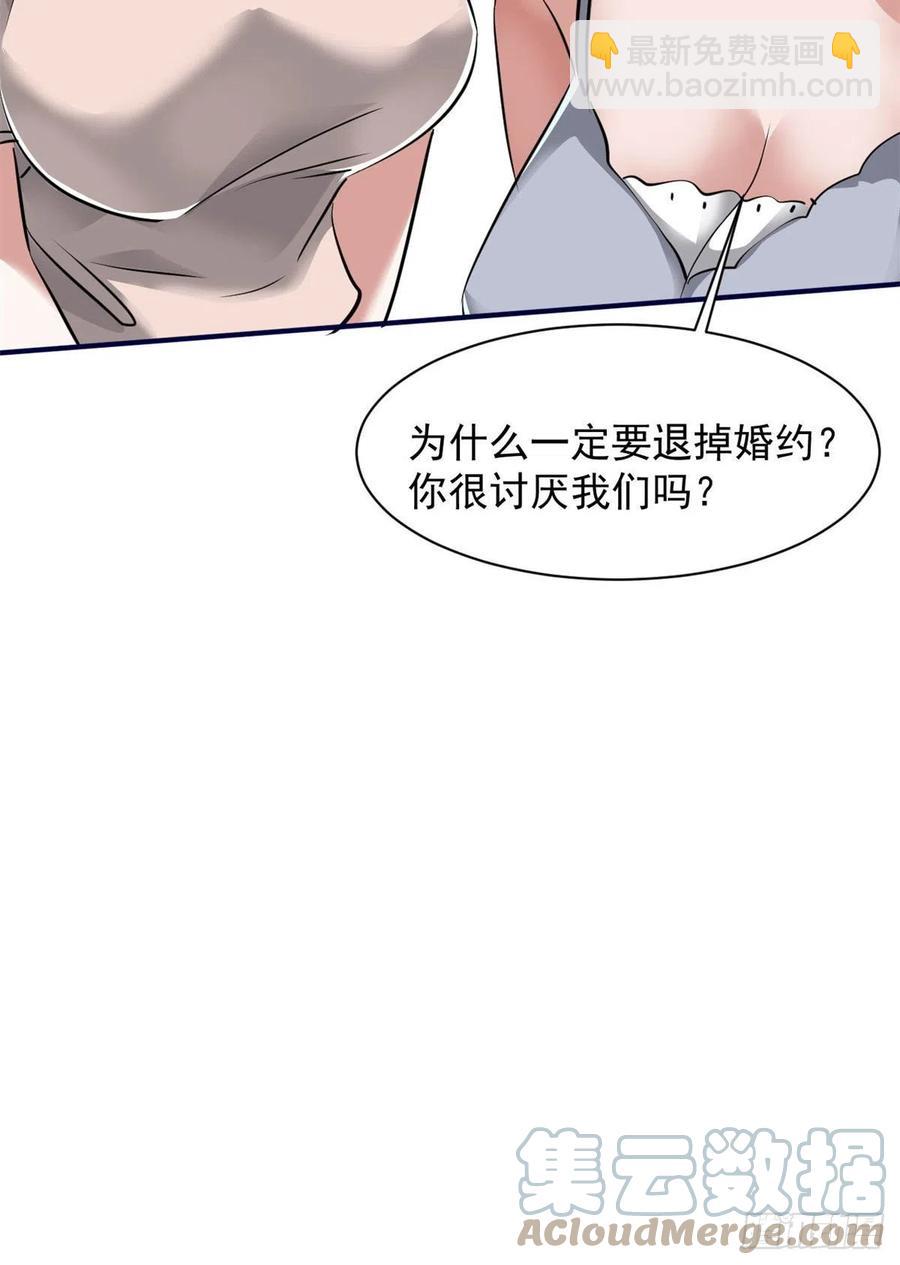 79 二选一(1/2)-第80话