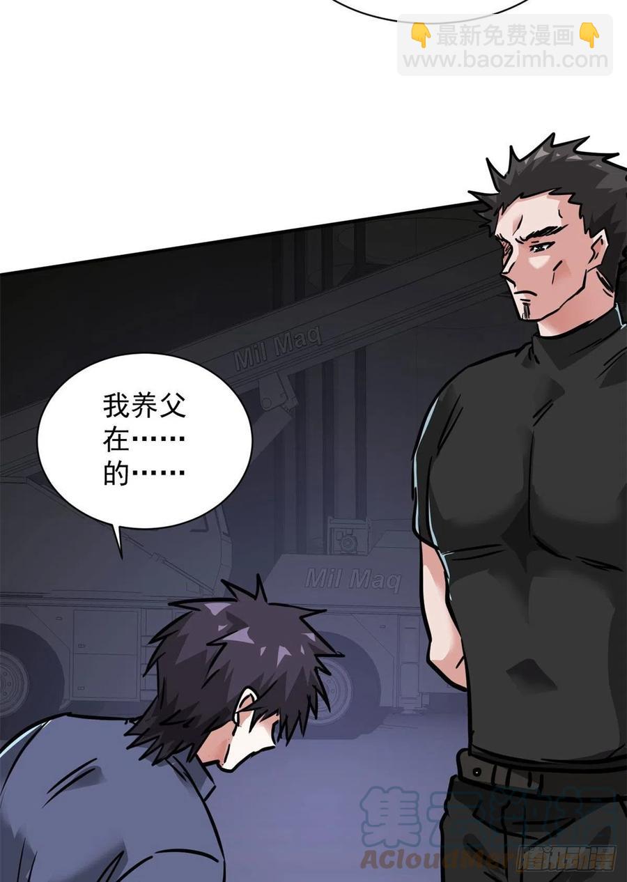 79 二选一(1/2)-第80话