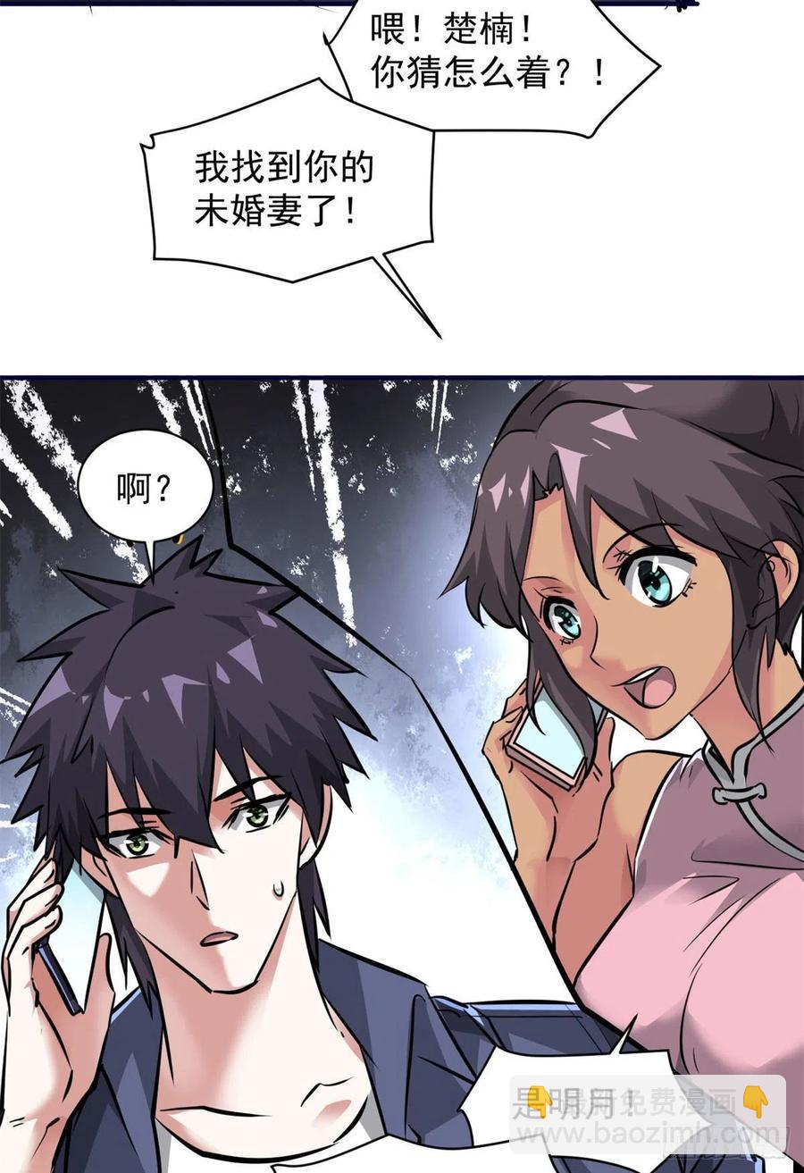 79 二选一(1/2)-第80话