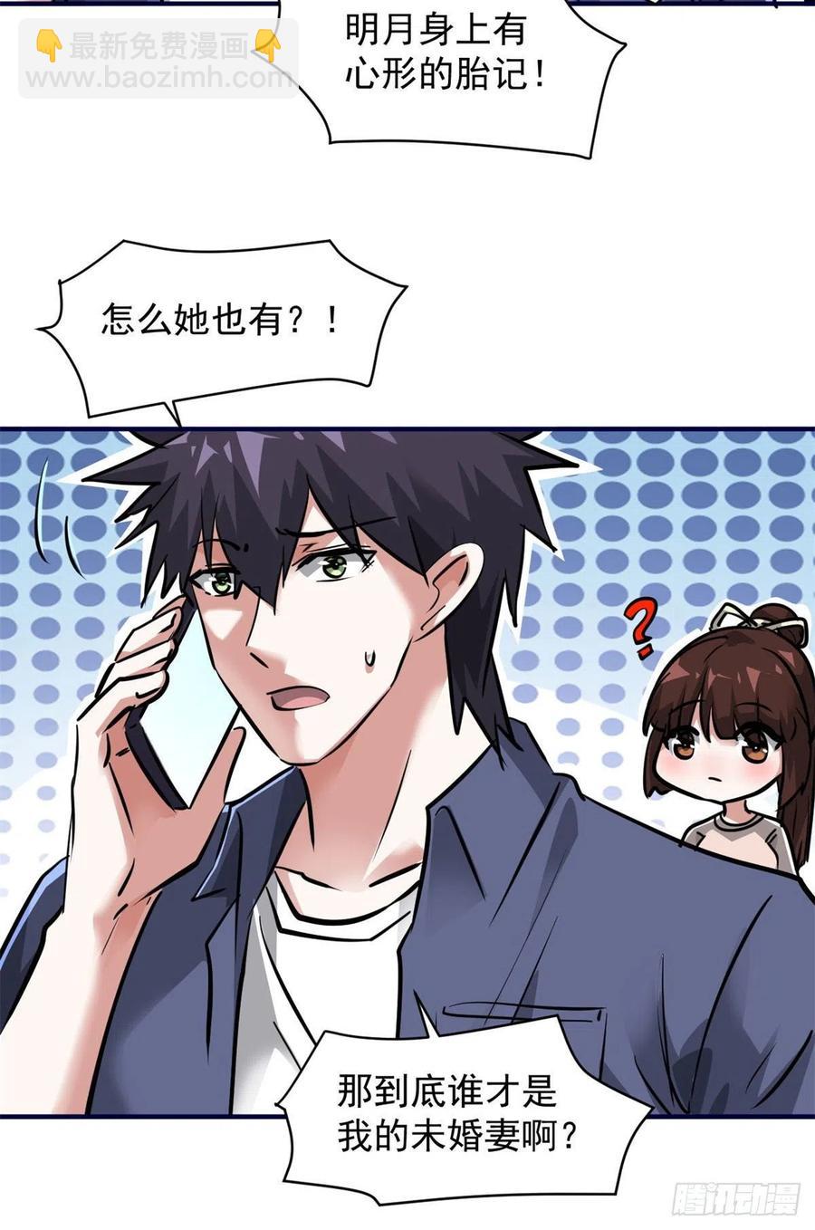 79 二选一(1/2)-第80话