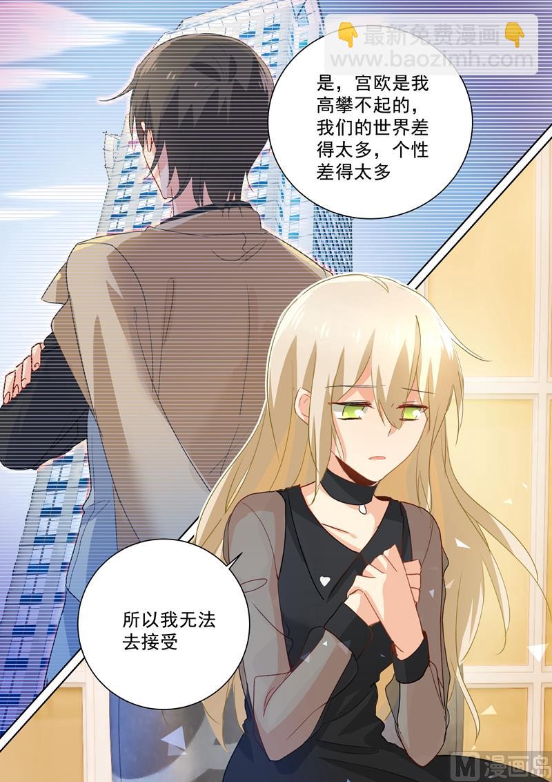 總裁在上 - 第108話 想要擺脫他 - 1