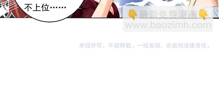 總裁在上 - 第12話 抓住男人的胃(2/2) - 2