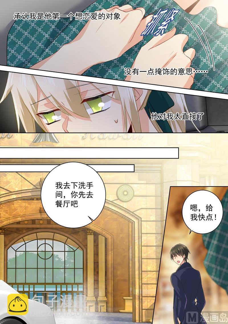 總裁在上 - 第122話 又見唐藝 - 2