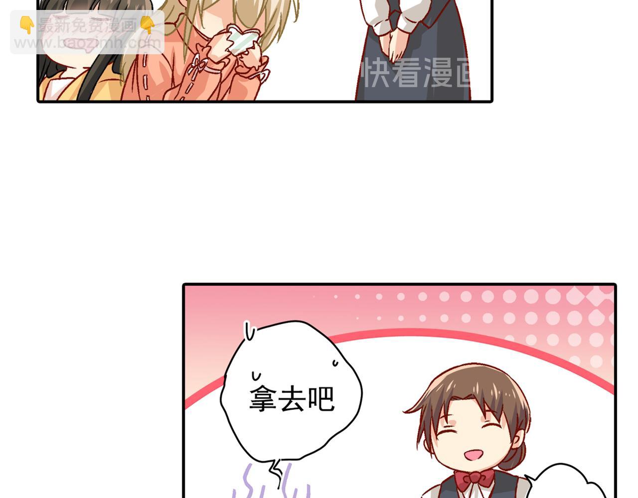 總裁在上 - 第130話 遊輪之事另有蹊蹺(1/2) - 4