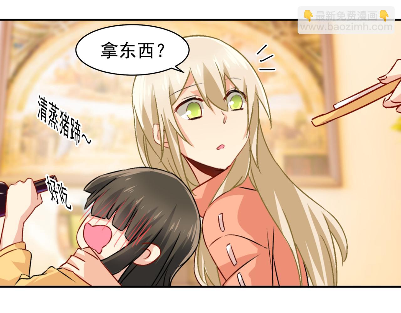 總裁在上 - 第130話 遊輪之事另有蹊蹺(1/2) - 4