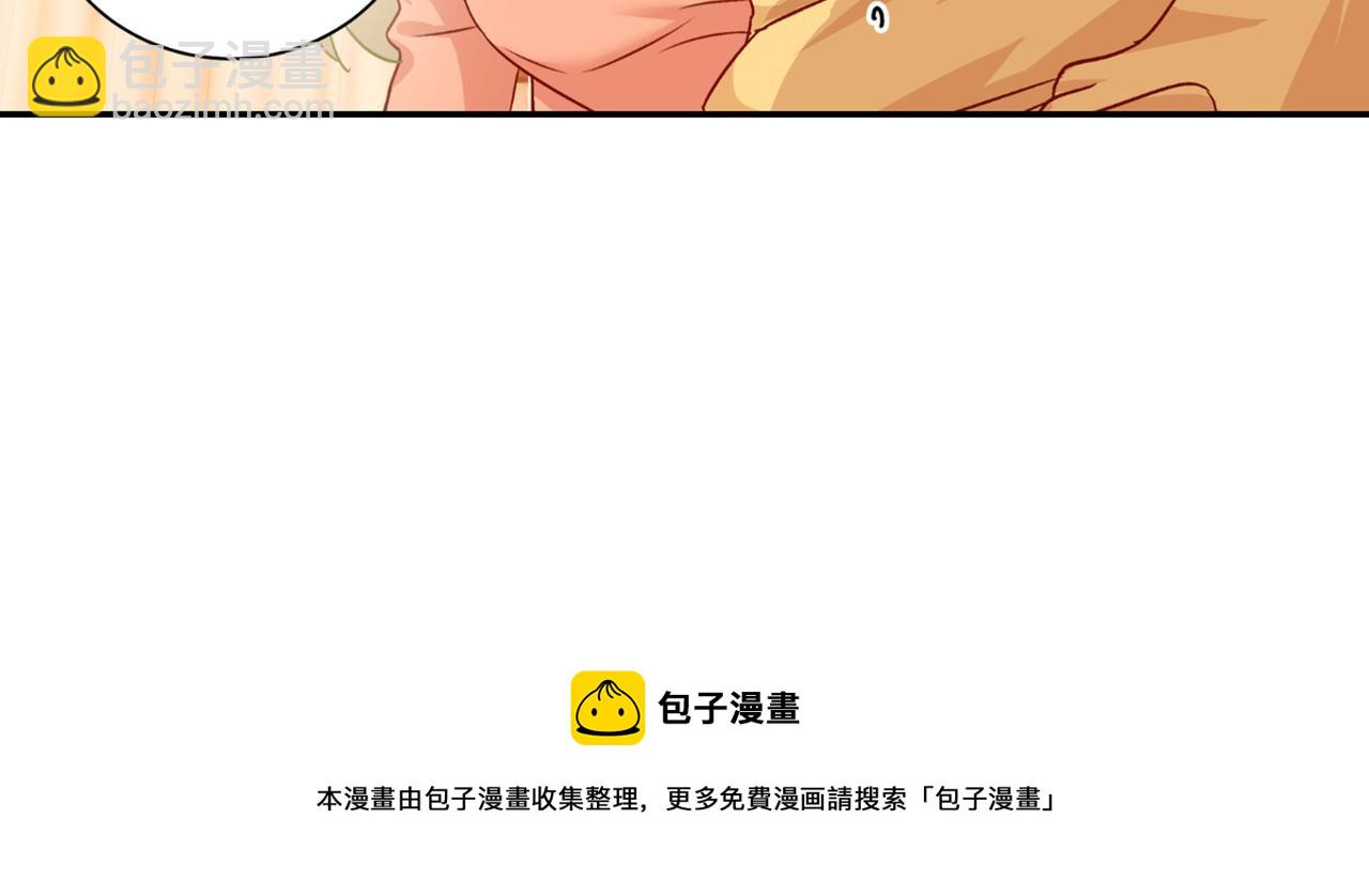 總裁在上 - 第130話 遊輪之事另有蹊蹺(2/2) - 1