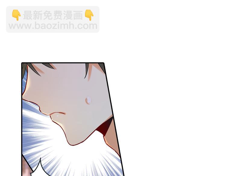 總裁在上 - 第14話 喂他吃冰淇淋(1/2) - 2