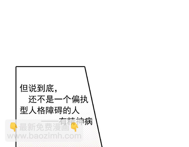 總裁在上 - 第14話 喂他吃冰淇淋(1/2) - 1