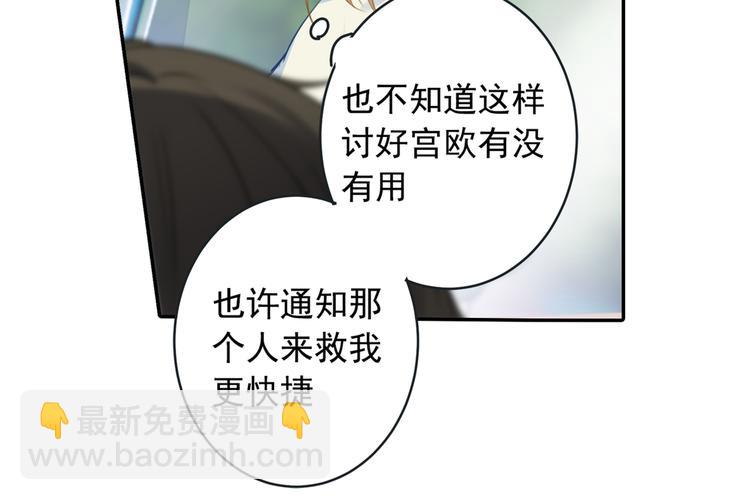 總裁在上 - 第14話 喂他吃冰淇淋(1/2) - 7