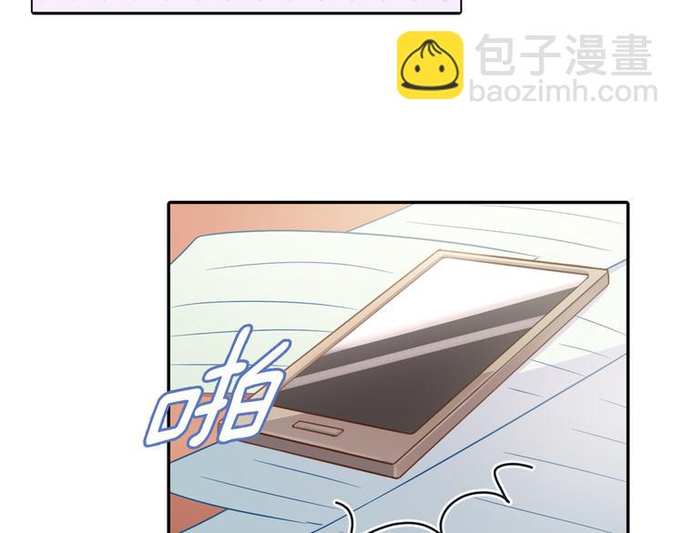 總裁在上 - 第14話 喂他吃冰淇淋(1/2) - 3