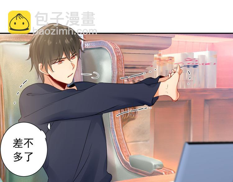 總裁在上 - 第14話 喂他吃冰淇淋(1/2) - 5