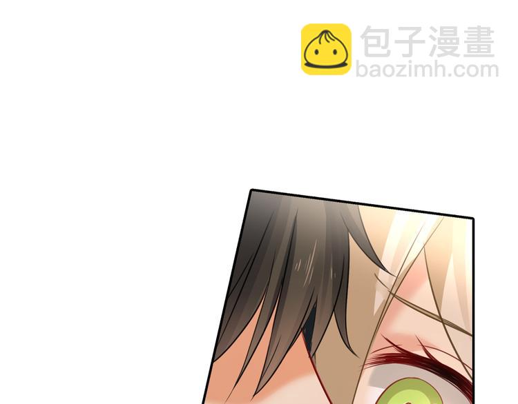 總裁在上 - 第14話 喂他吃冰淇淋(2/2) - 3