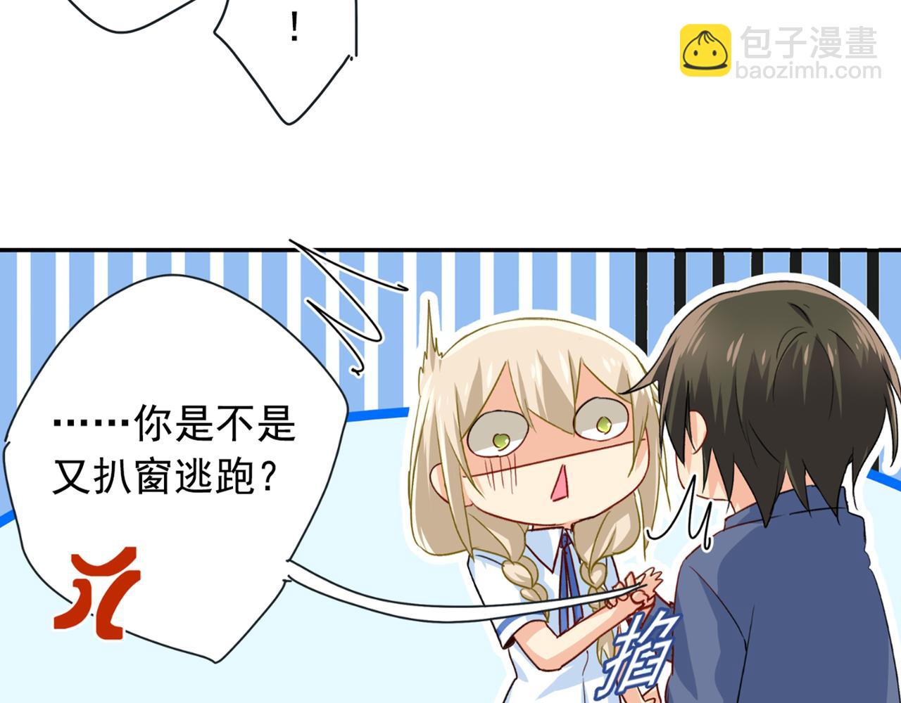 總裁在上 - 第138話 他真是一純變態 - 4