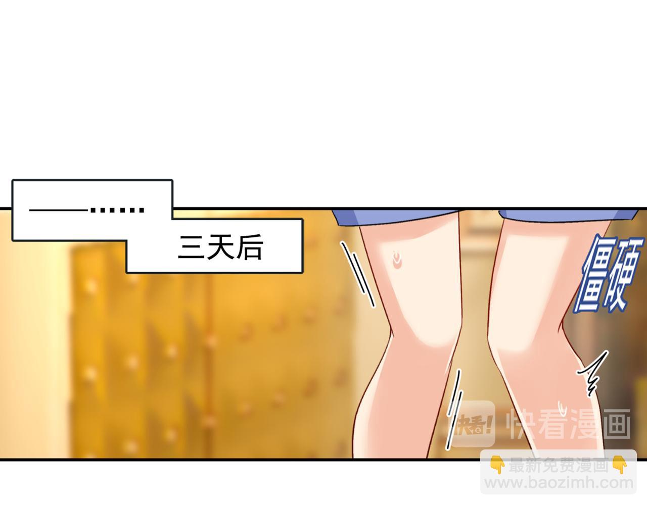 總裁在上 - 第150話 18x版的總裁在上 - 3