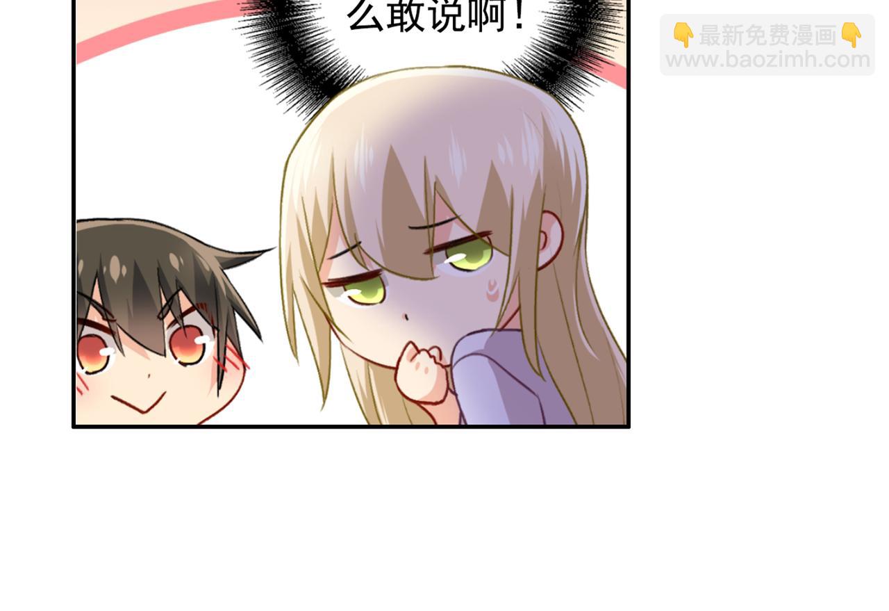 總裁在上 - 第150話 18x版的總裁在上 - 2