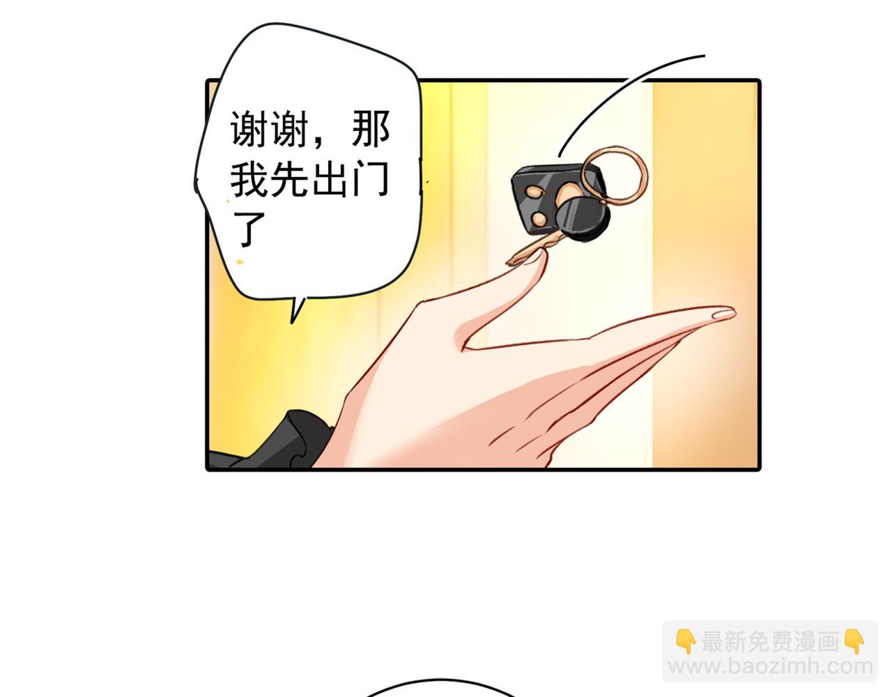 總裁在上 - 第150話 18x版的總裁在上 - 2