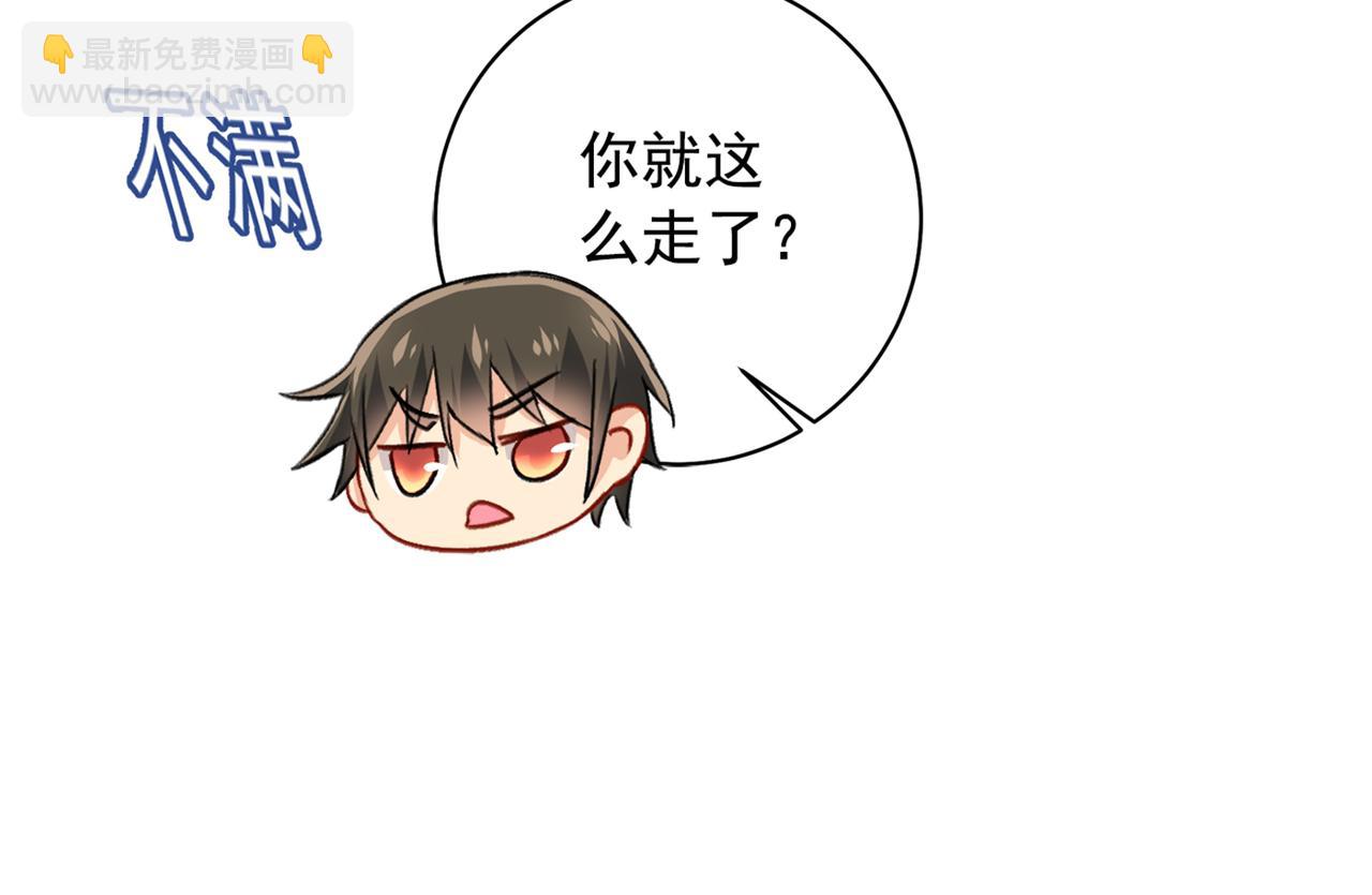 總裁在上 - 第150話 18x版的總裁在上 - 3