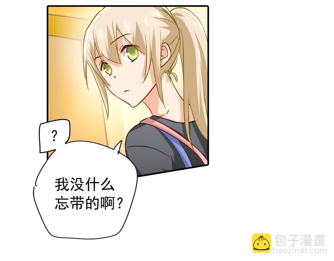 總裁在上 - 第150話 18x版的總裁在上 - 4