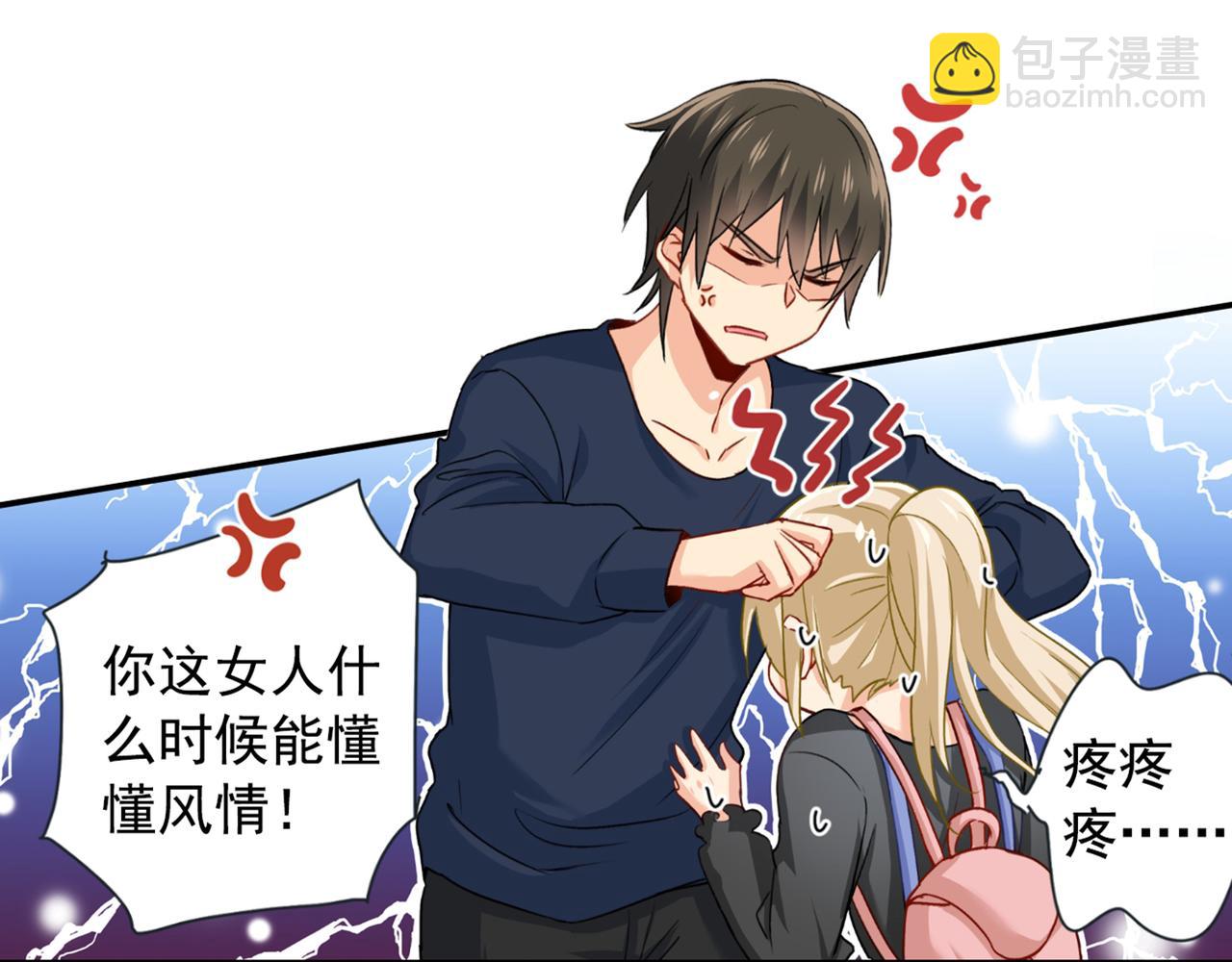 總裁在上 - 第150話 18x版的總裁在上 - 5