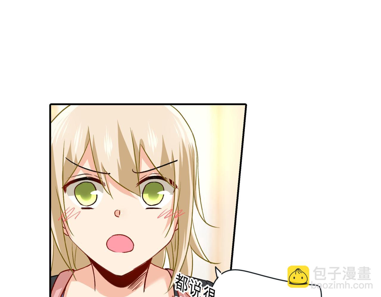 總裁在上 - 第150話 18x版的總裁在上 - 7