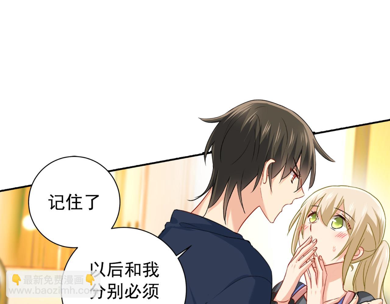 總裁在上 - 第150話 18x版的總裁在上 - 4