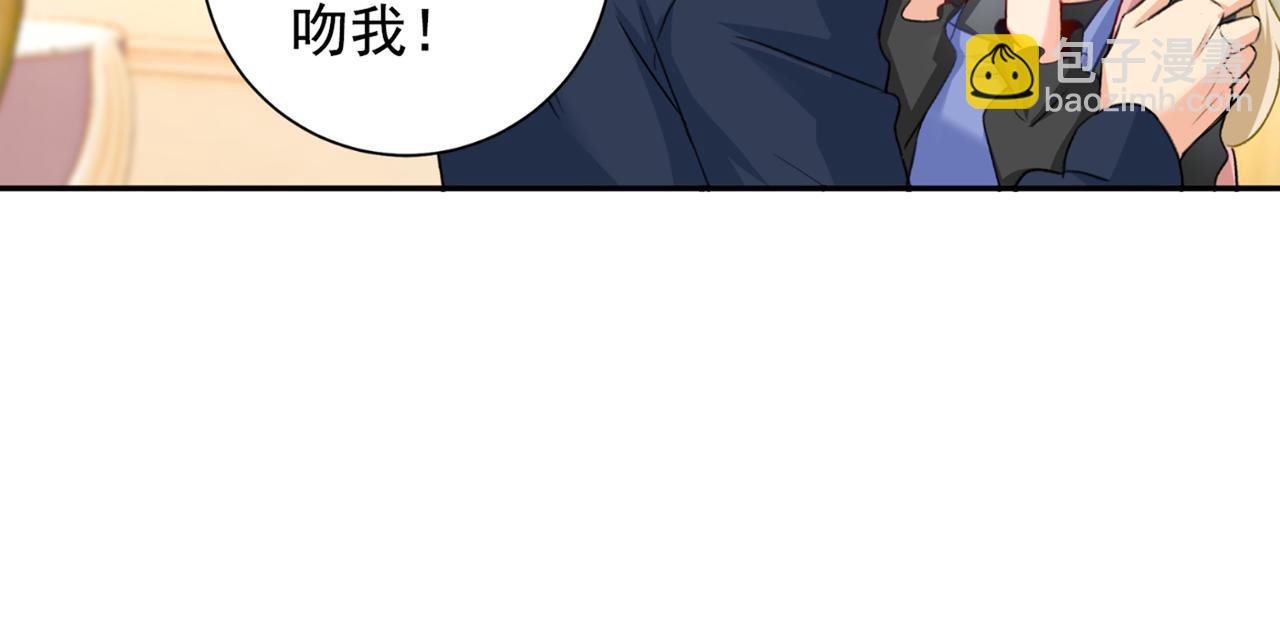 總裁在上 - 第150話 18x版的總裁在上 - 5