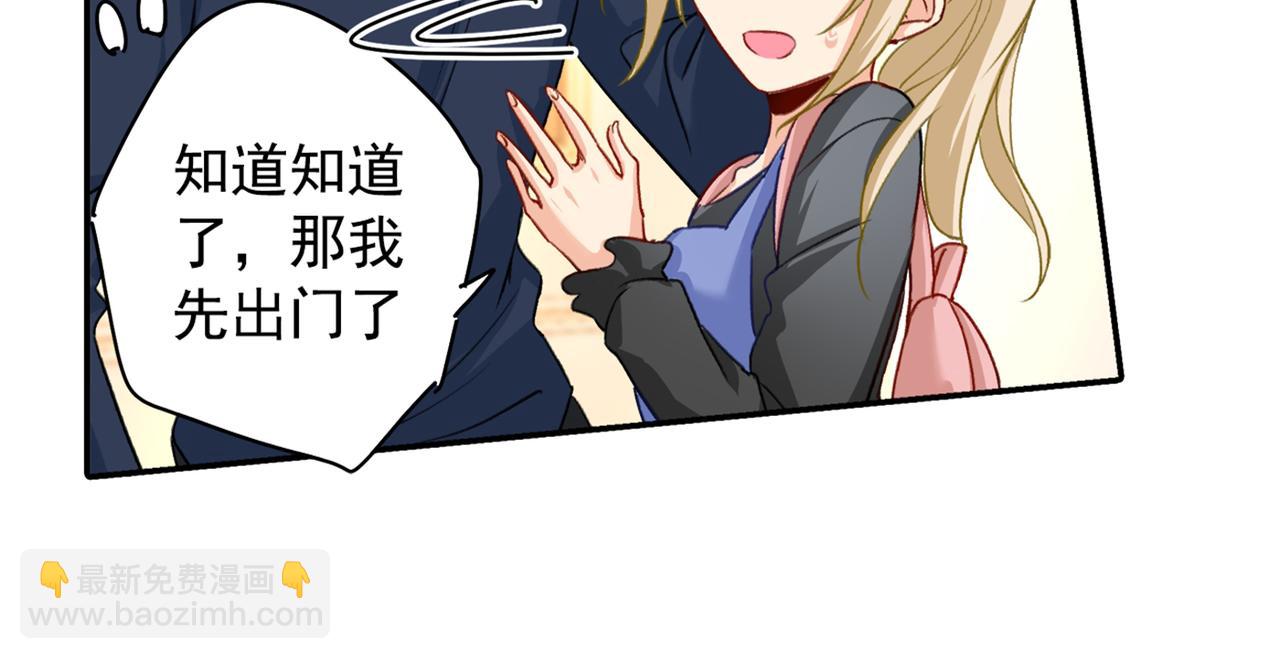 總裁在上 - 第150話 18x版的總裁在上 - 7