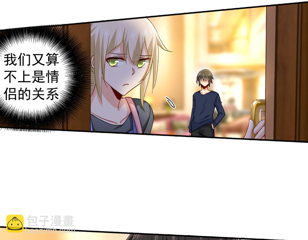 總裁在上 - 第150話 18x版的總裁在上 - 2