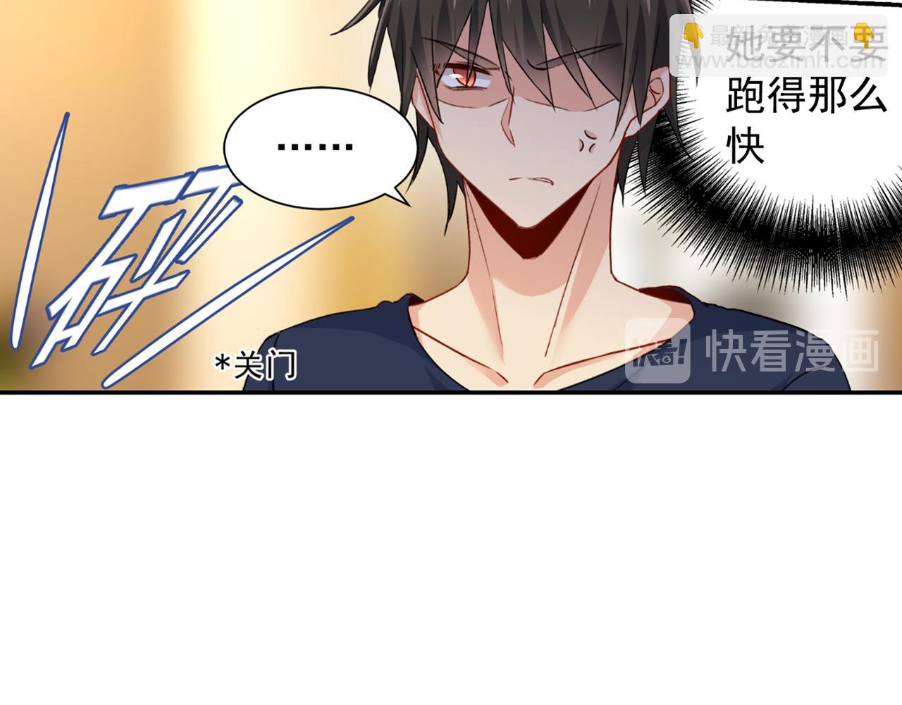 總裁在上 - 第150話 18x版的總裁在上 - 3