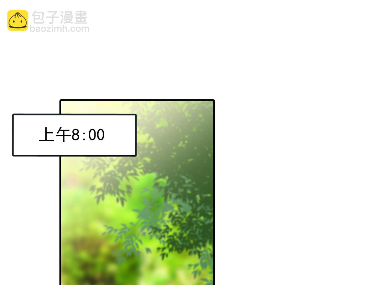 總裁在上 - 第150話 18x版的總裁在上 - 5