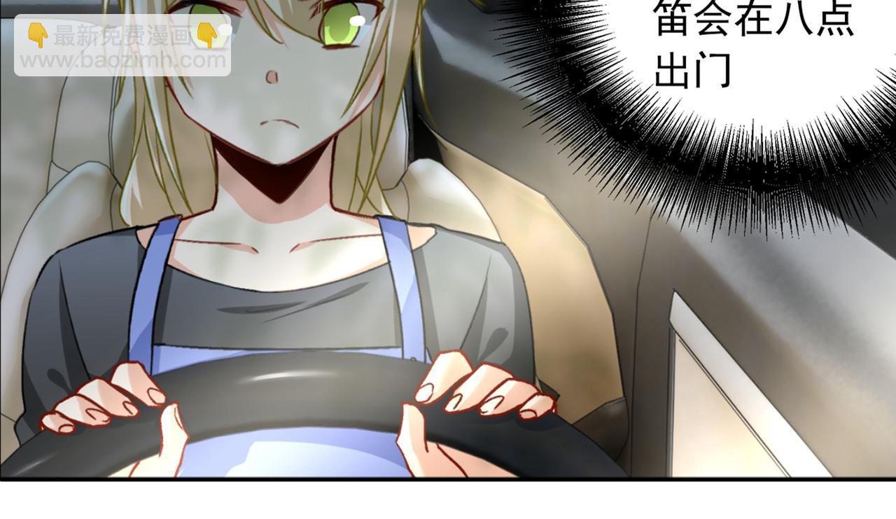 總裁在上 - 第150話 18x版的總裁在上 - 7