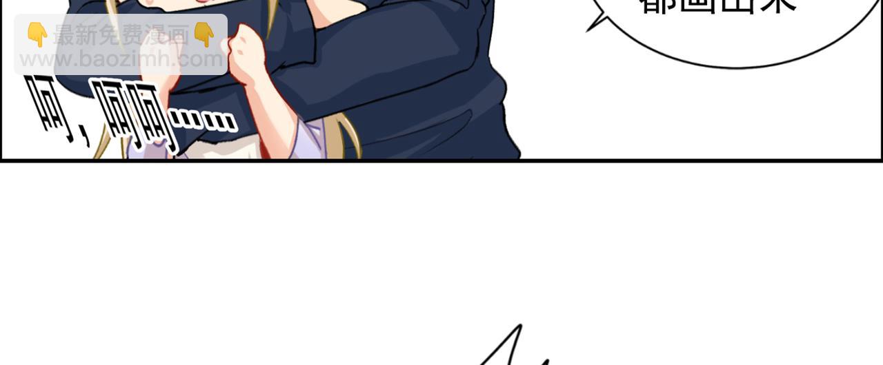 總裁在上 - 第150話 18x版的總裁在上 - 1