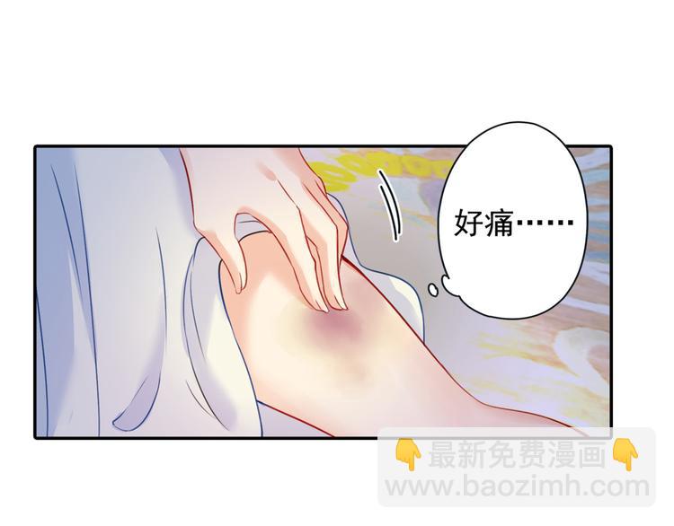 總裁在上 - 第16話 你會來救我嗎？(1/2) - 4