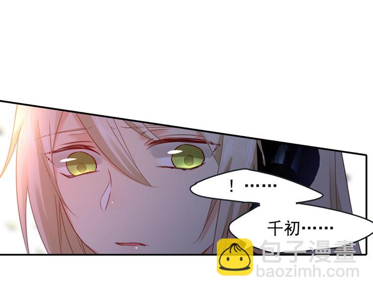 總裁在上 - 第16話 你會來救我嗎？(1/2) - 8