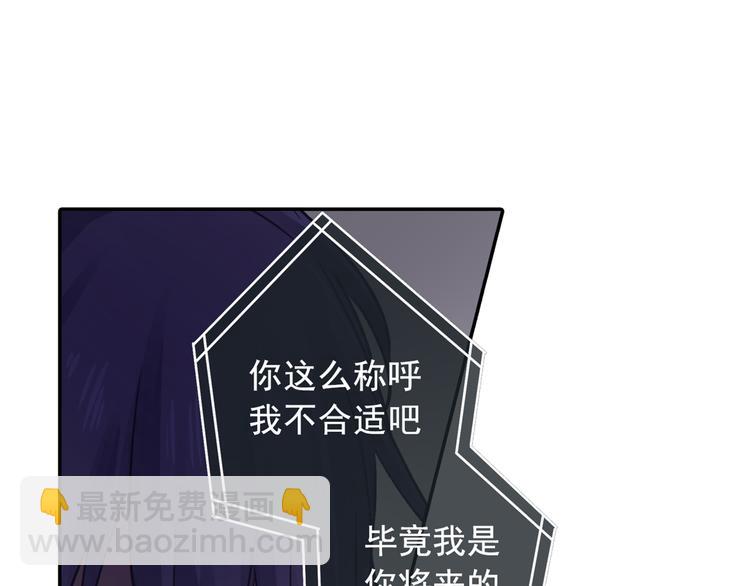 總裁在上 - 第16話 你會來救我嗎？(1/2) - 2