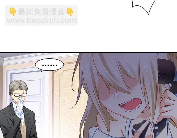 總裁在上 - 第16話 你會來救我嗎？(2/2) - 3