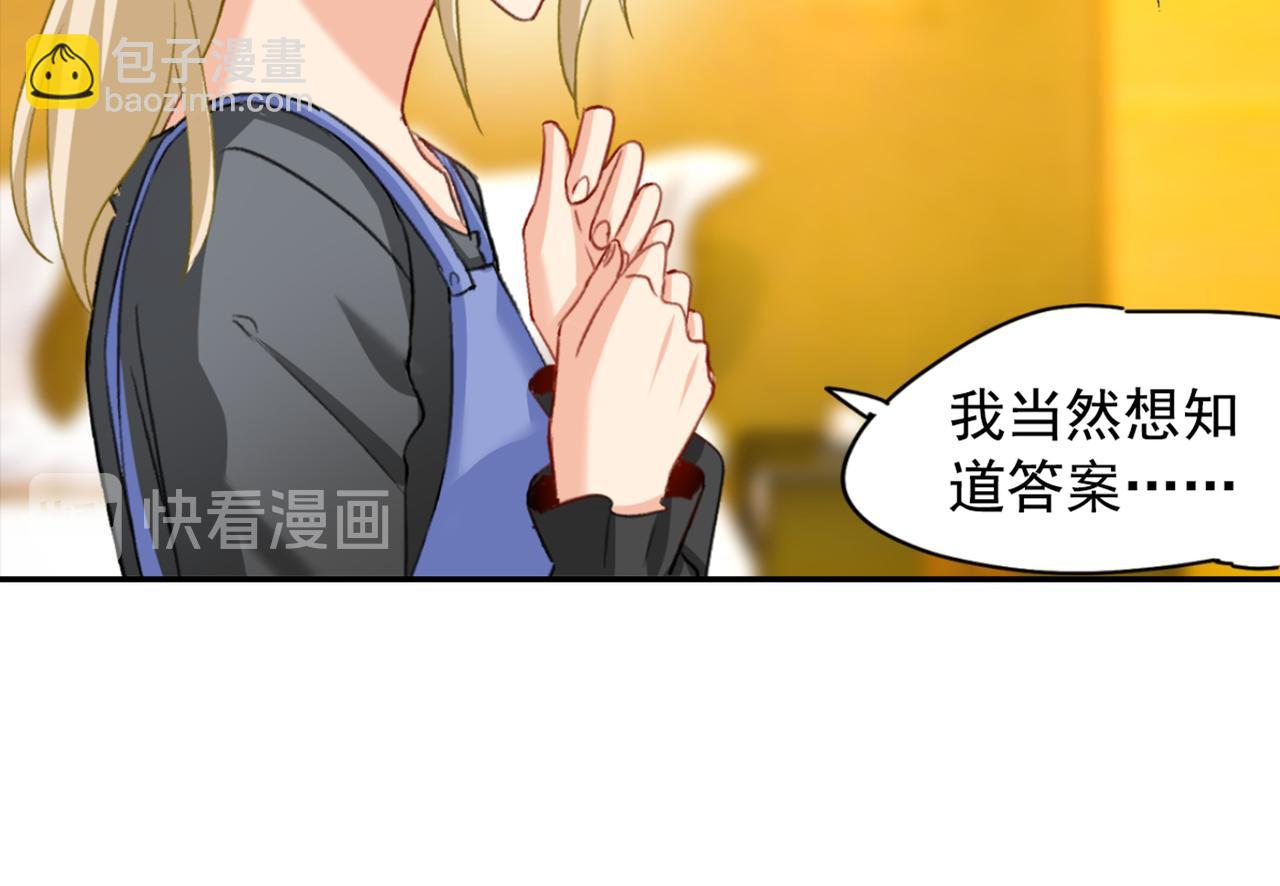 總裁在上 - 第154話 千初都記起來了！ - 2