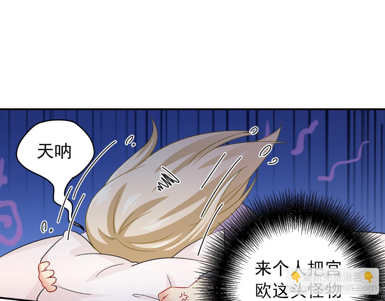 總裁在上 - 第165話 陪宮歐看電影(1/2) - 5