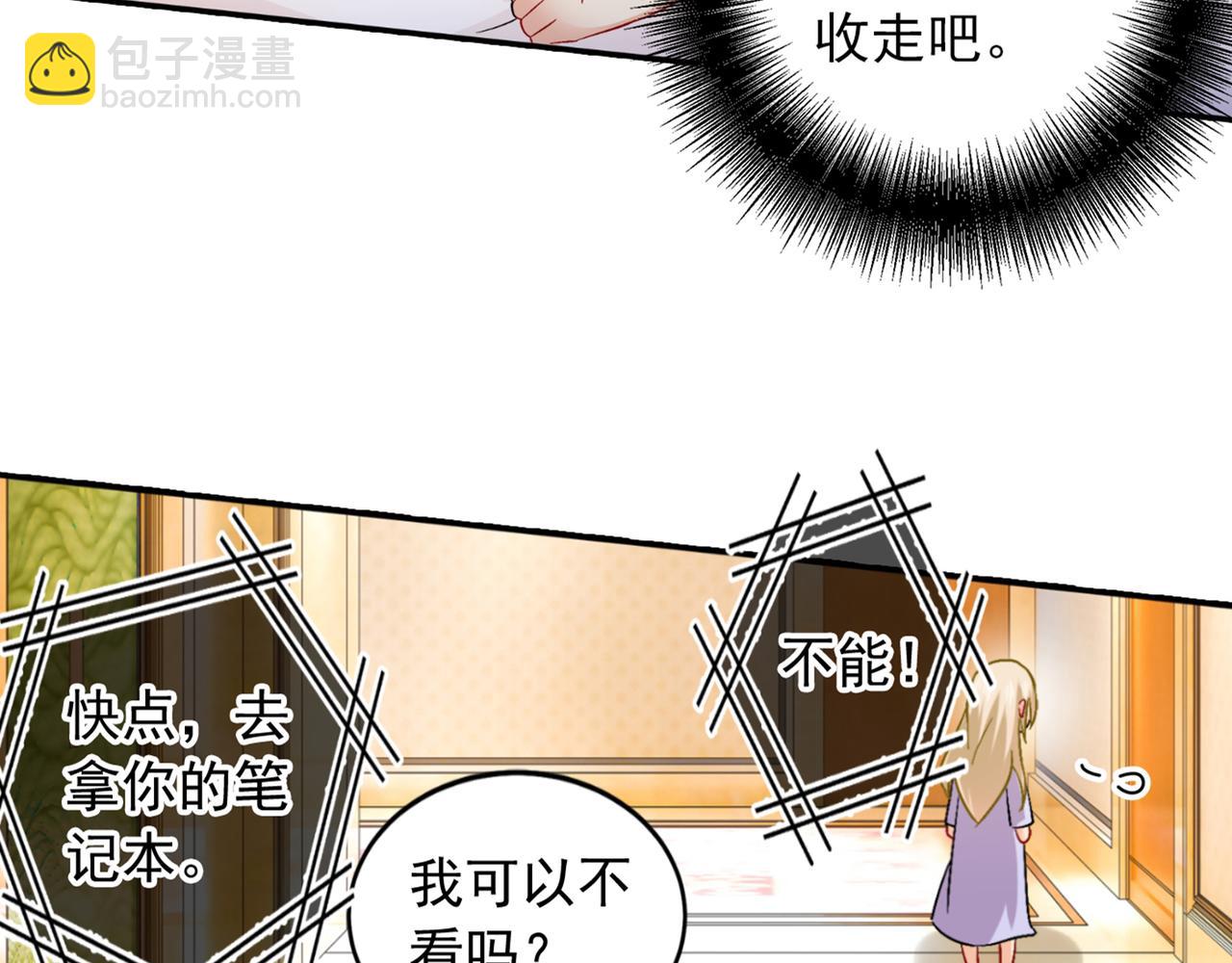 總裁在上 - 第165話 陪宮歐看電影(1/2) - 6