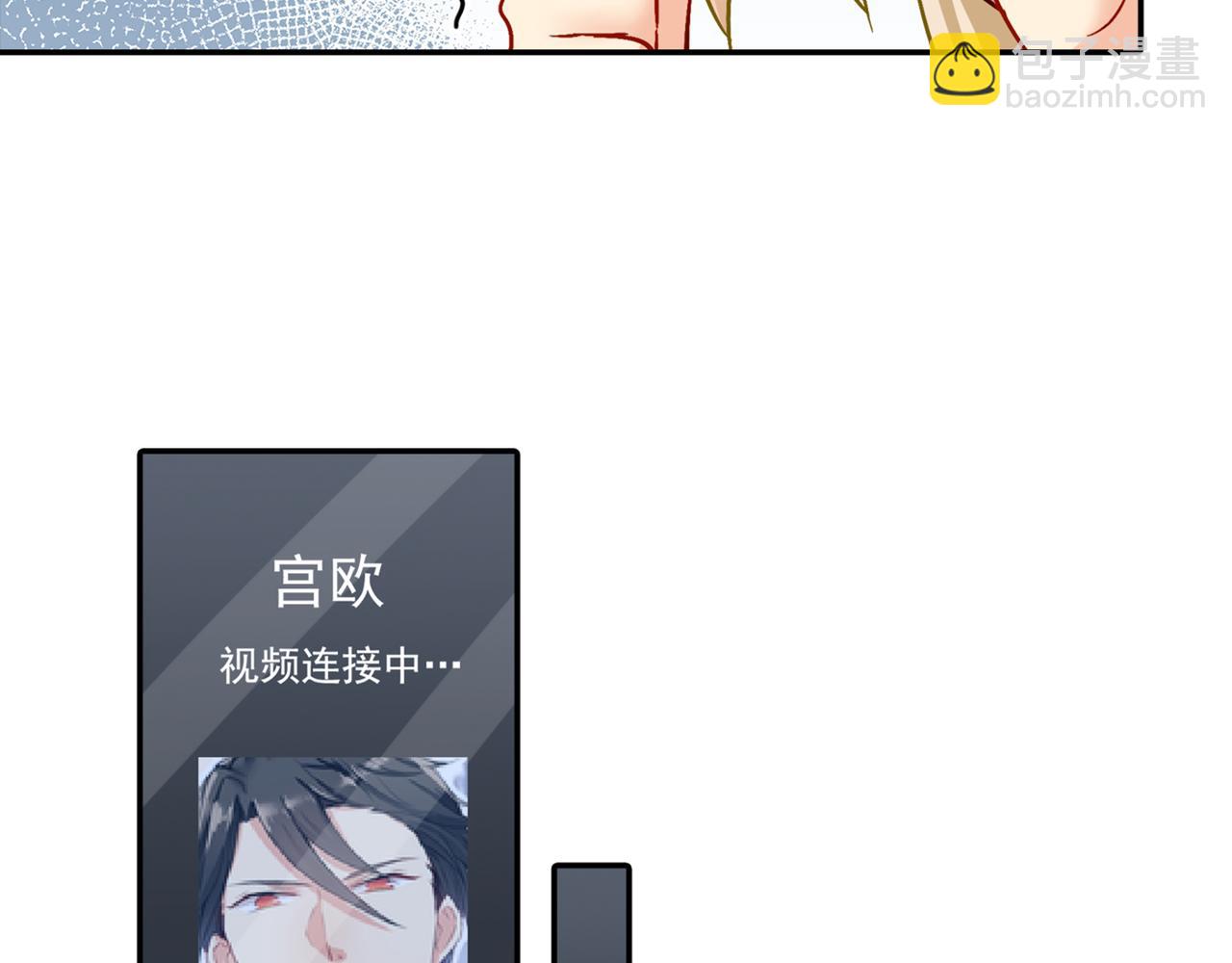 總裁在上 - 第165話 陪宮歐看電影(1/2) - 8